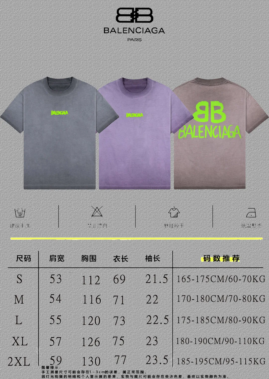 P90✨🔥 [balenciaga] 2026FW Paris luminous foam letter short-sleeved T-shirt Premium 26s double yarn 300g fabric, washed with water spray, aged and frayed, color: washed brown, washed Purple, washed Gray Size: S M L XL 2XL